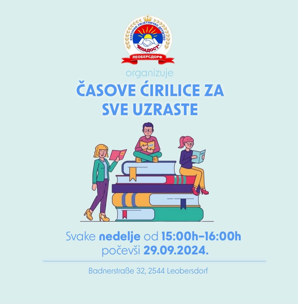 casovi-cirilice-za-sve-clanove